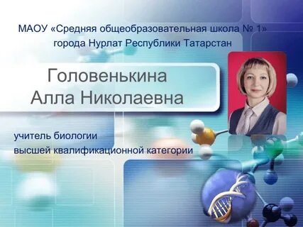 Электронное образование сош