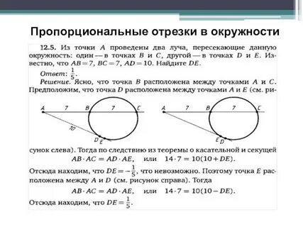Хорды точкой пересечения делятся