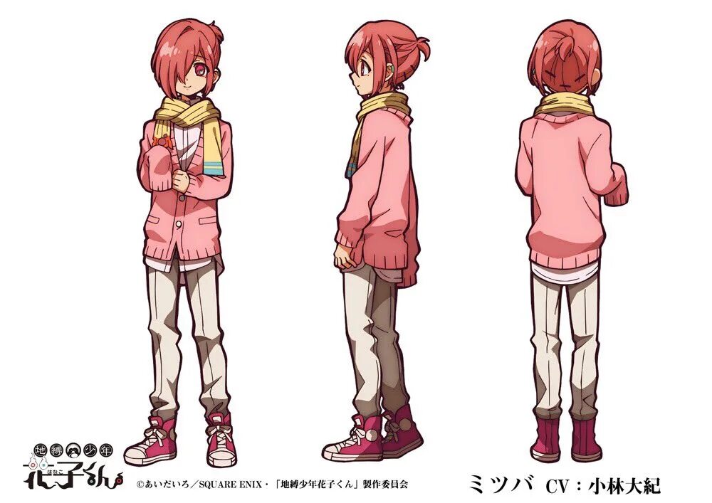 Modate yo adam kun