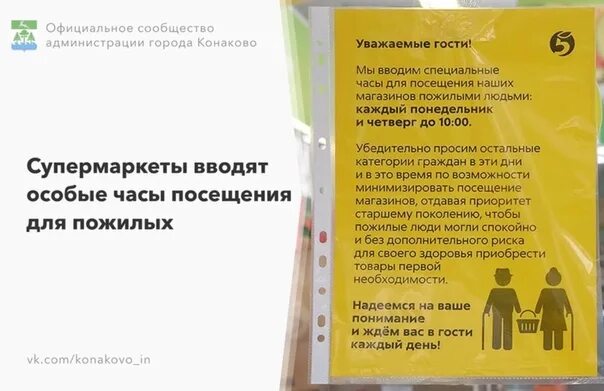 Уважаемые покупатели. Правила посещения тц. Закон о посещении магазина. Посещение в масках объявление. Туалет в пятерочке для посетителей.