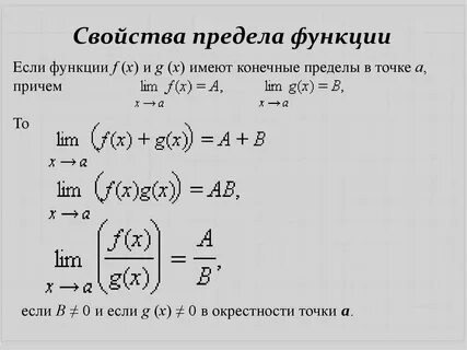 Общий предел это