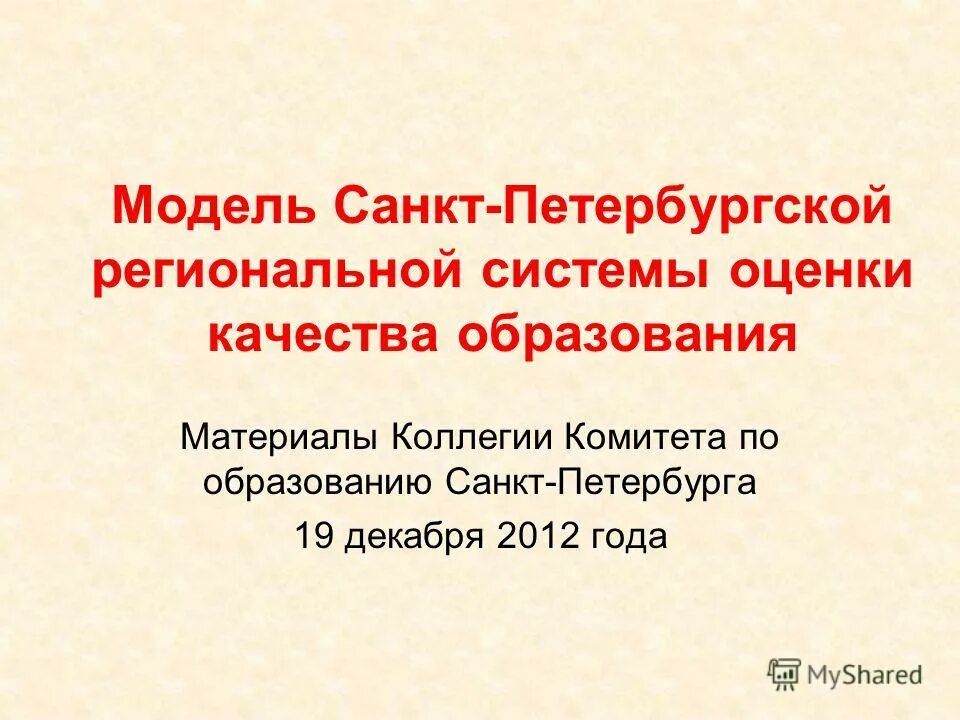 проблемы образования санкт петербурга