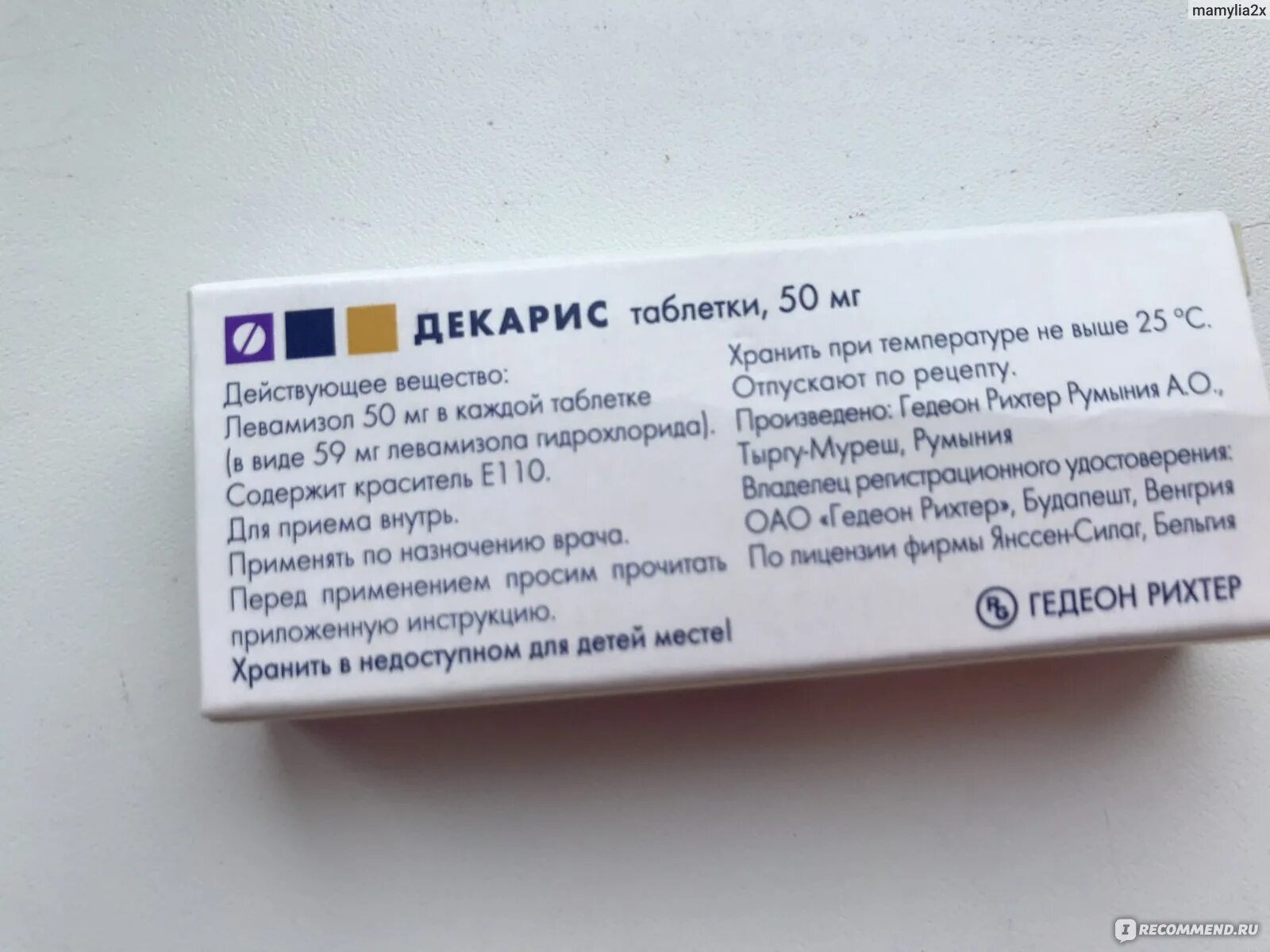Тошнит после декариса