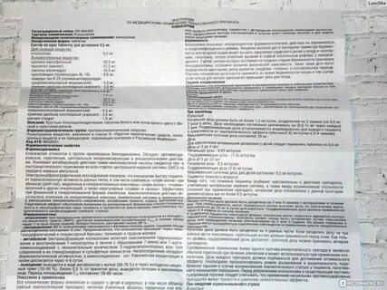 Клоназепам инструкция