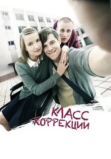 5.2 коррекционный класс