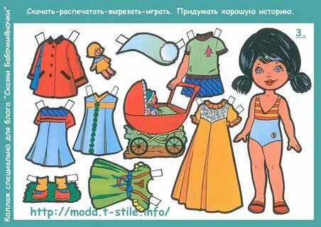 Бумажная тока с одеждой