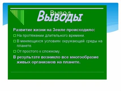 Биология 5 класс организм единое целое презентация