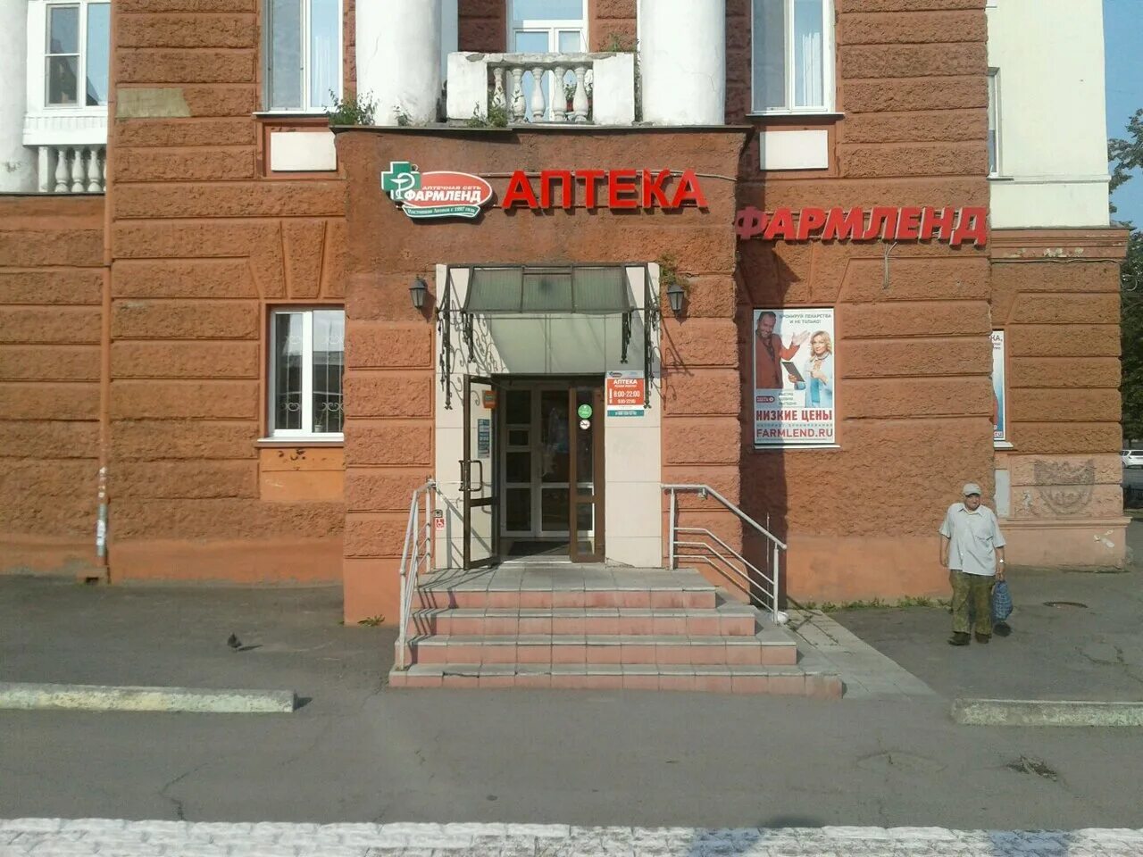фармленд нижний тагил строителей 29. фармленд н тагил. аптеки в нижнем тагиле на вагоностроителей. фармленд нижний тагил вагонка зари. центральная аптека нижний тагил ленина 46.