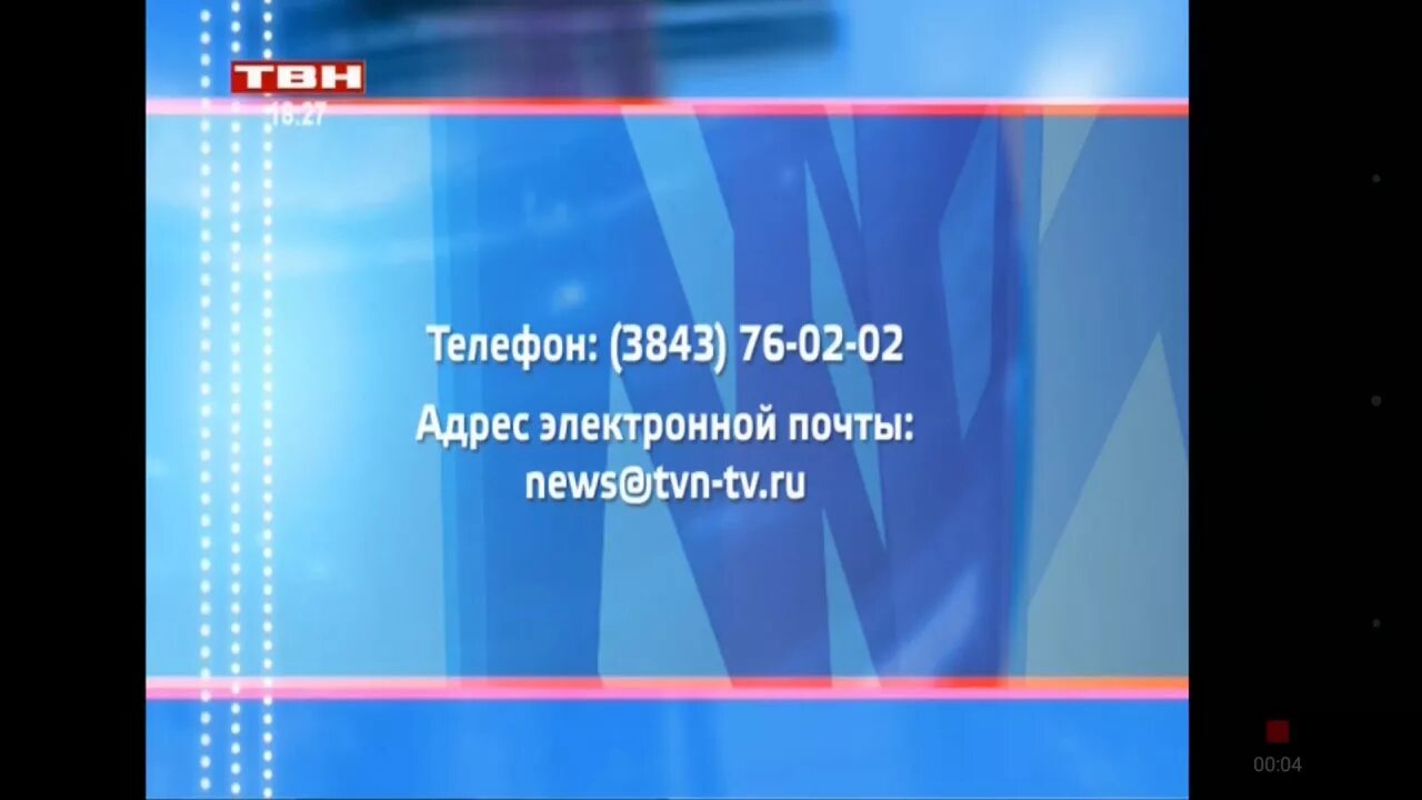 Твн погода. Твн ново тв. заставка ново тв. ново тв 2014. погода твн.