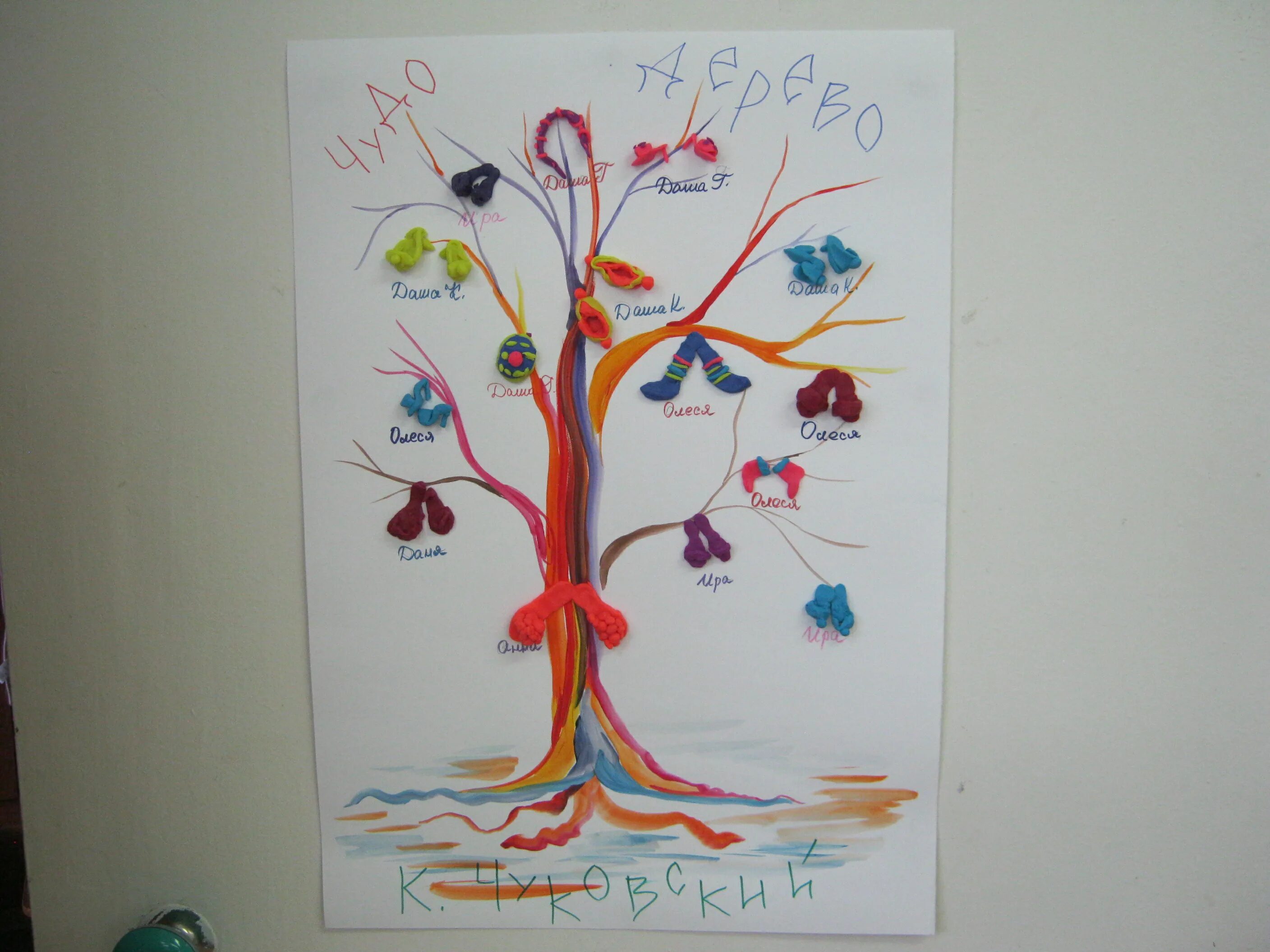 сделать чудо дерево. чудеса аппликации. чудо дерево поделка. чудо дерево поделка. сделать чудо дерево.