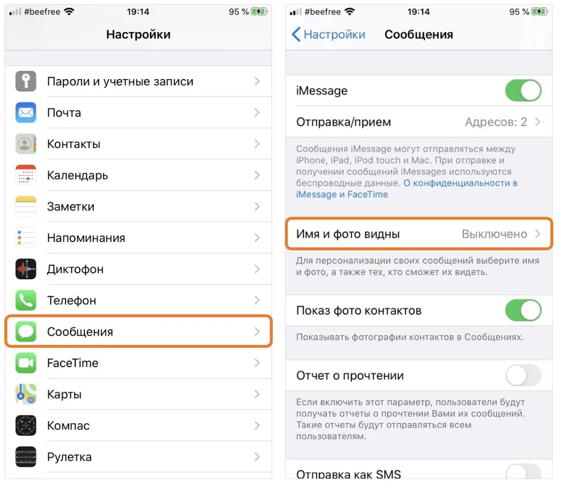 Как найти смс в айфоне. Настройки смс на айфоне. настройки айфона. настройки отправки смс на айфон. как настроить смс сообщения на айфоне.