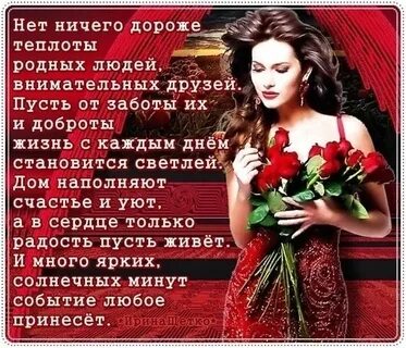 Включи теплоту