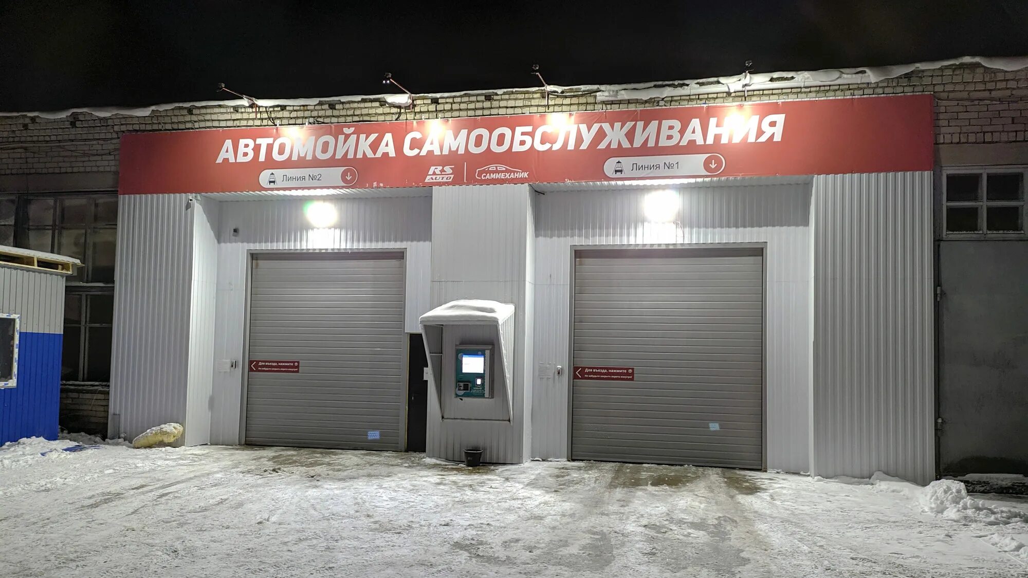 Автосервис рядом со мной на карте. Стрелковая 15 Архангельск автомойка самообслуживания. Мойка самообслуживания Вышний Волочек. Закрытая мойка самообслуживания. Мойка самообслуживания закрытого типа.