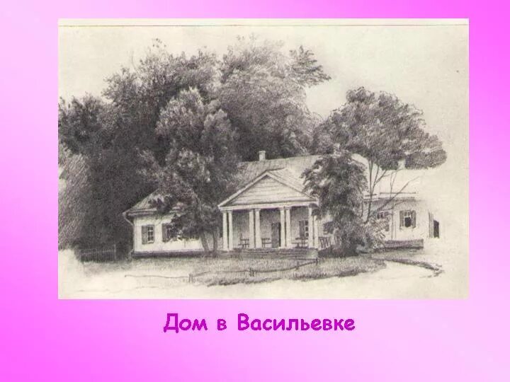 Дом в васильевке. Имение васильевка гоголь. имение родителей гоголя в васильевке.