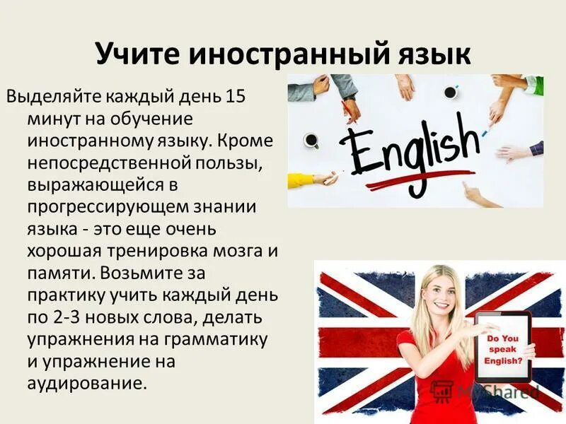 изучение иностранного языка. изучение языков. курсы анлийского языка. учить иностранный язык. английский язык.