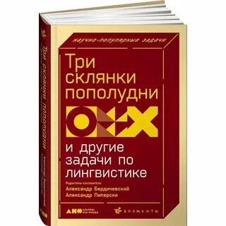 Три склянки пополудни