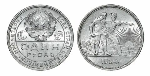 Советские монеты серебро
