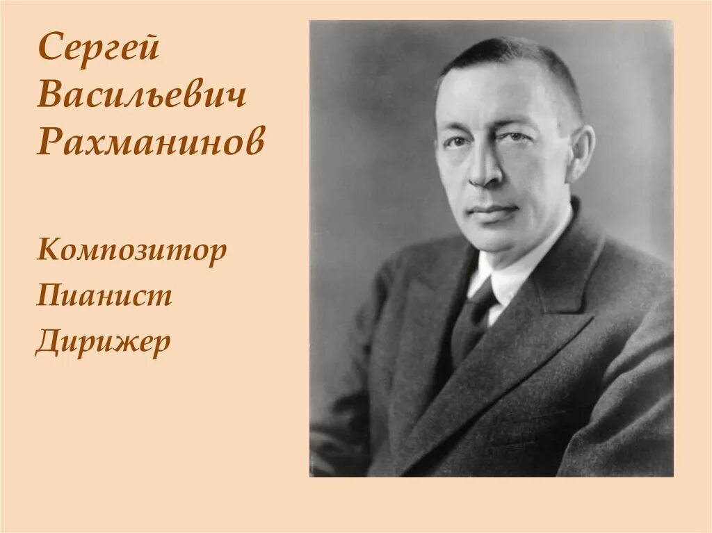 Когда родился рахманинов. Рахманинов портрет композитора.