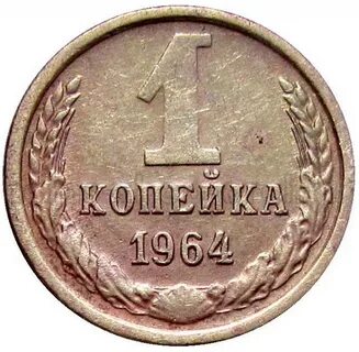 Рублей 19 копеек