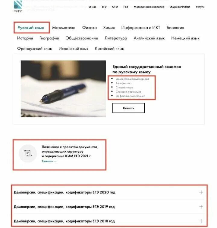 Изменения в егэ 2024 последние новости фипи