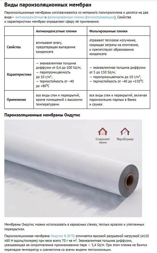 Толщина гидроизоляционной пленки. Мембрана полипропиленовая (пленка пароизоляционная). Толщина гидроизоляционной пленки. Пленка полиэтиленовая для фундамента толщина. Полиэтиленовая плёнка для гидроизоляции пола под стяжку150 мкм.