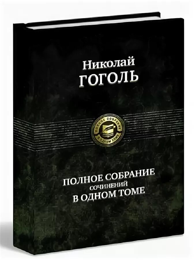 Ганц кюхельгартен. Поэма Ганц Кюхельгартен Гоголь. Гоголь Идиллия в картинах.