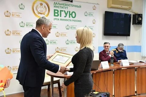Дальневосточный филиал