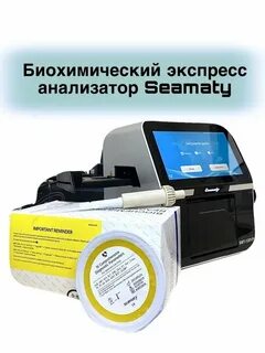 Экспресс анализатор