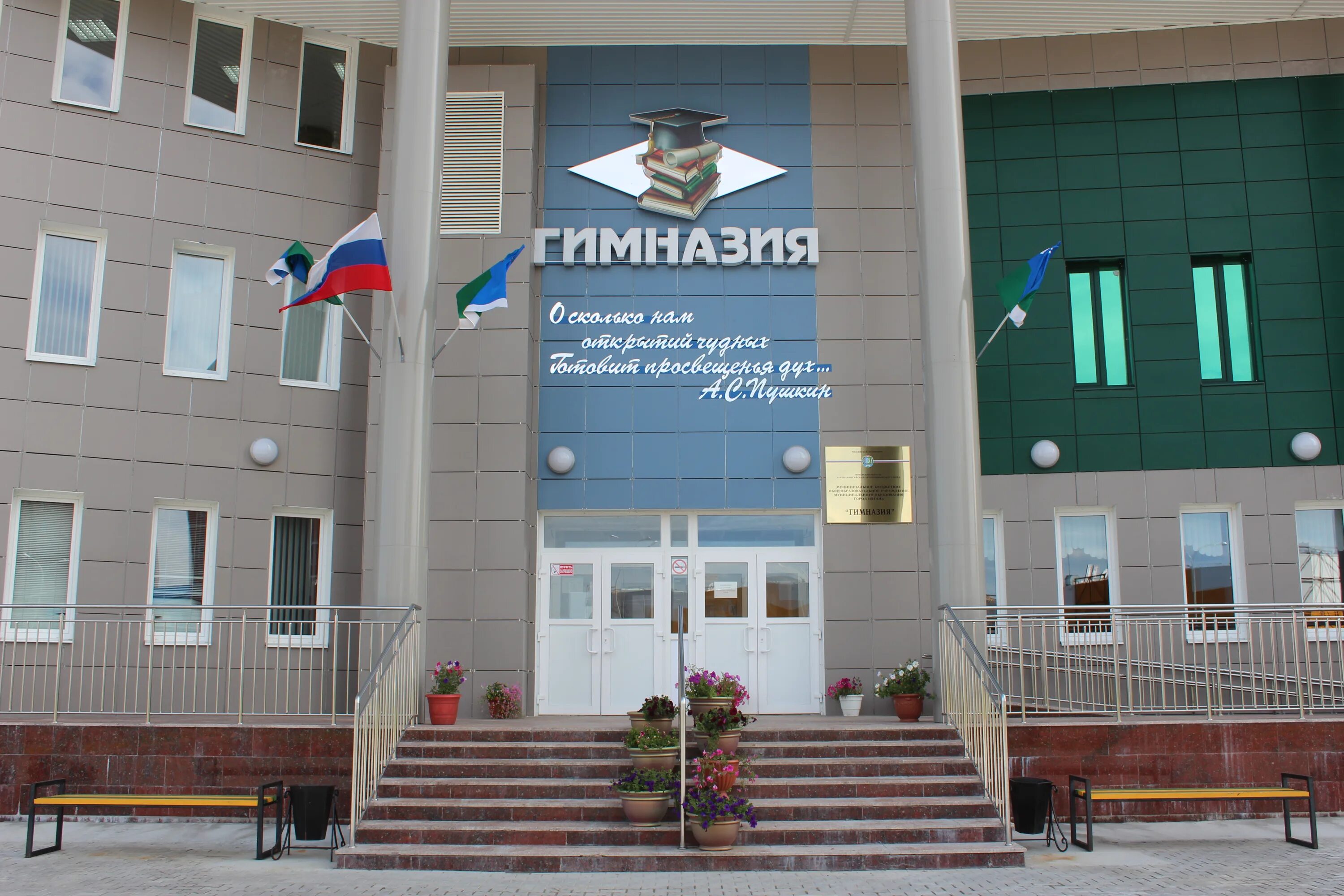 Гимназия нягань фото