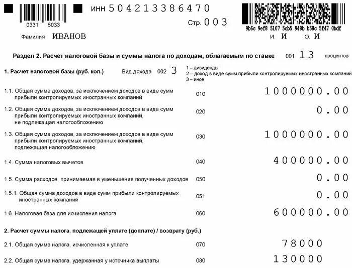 3 ндфл продан дом. Перечень документов 3 НДФЛ на имущественный вычет. Образец заполненной 3 НДФЛ имущественный вычет. Форма справки 3 НДФЛ для налогового вычета. Документы для декларации на возврат налога при покупке.