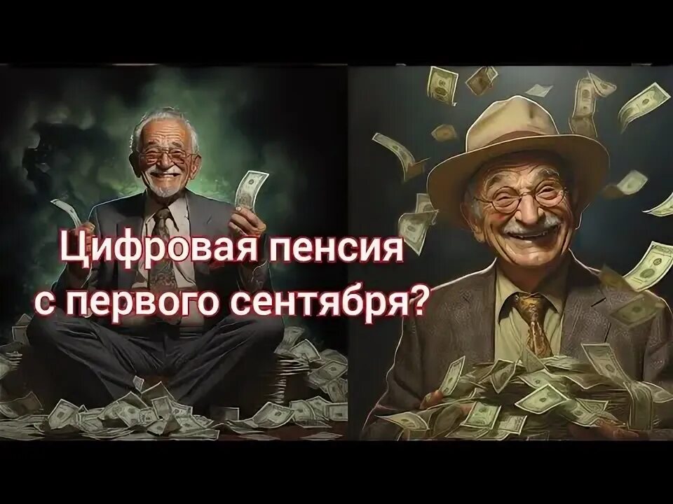 Пенсии в 2024 году повышение неработающим пенсионерам. Очередное повышение пенсии. Доплата к пенсии. Пенсии в сентябре 2022 года. Таблица индексации пенсий.