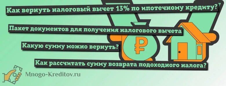 Ипотека не подходит почему. Требования к жилью под ипотеку. Какая квартира подходит под ипотеку. Почему квартира не подходит под ипотеку. Какие объекты не подходят под ипотеку.