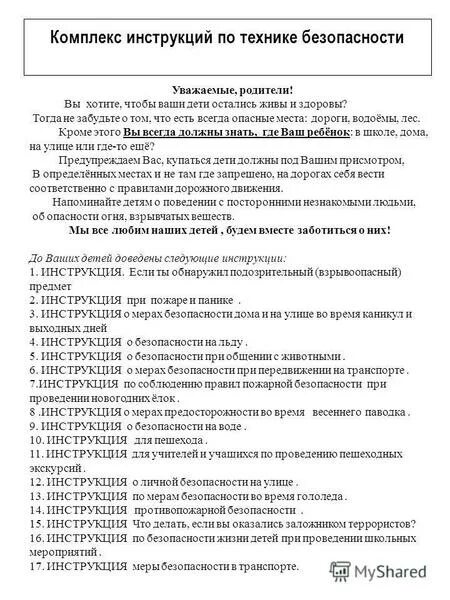 инструкция 17 1. стиральная машина десна см-1. схема подключения сигнализации фараон v17i. инструкция по сборке деревянного самолета. инструкция 17 1.