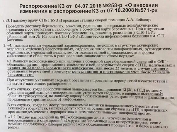 Беременность без согласия мужа. Согласие на исследование крови на ВИЧ. Анализ на ВИЧ мужу при беременности. Согласие на сдачи крови на ВИЧ. Согласие на сдачу анализа на ВИЧ.