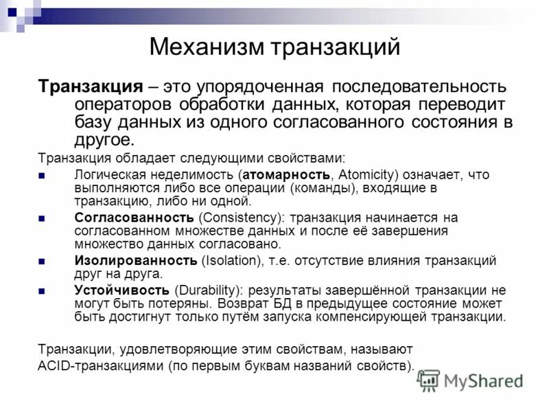 Права и обязанности оператора персональных данных. Обязательства оператора персональных данных. Оператор персональных данных пример. Меры обеспечения безопасности персональных данных. Операторами персональных данных являются:.