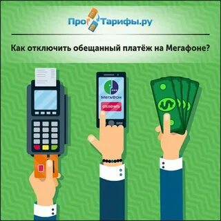 Быстрый платеж отключена