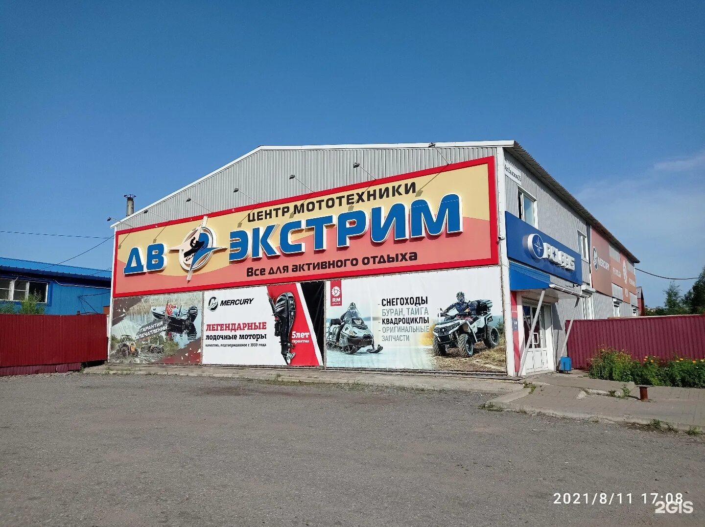 водномоторный центр экстрим. экстрим владивосток магазин. дв экстрим владивосток. рыболовный магазин рядом со мной комсомольск на амуре. экстрим владивосток магазин.