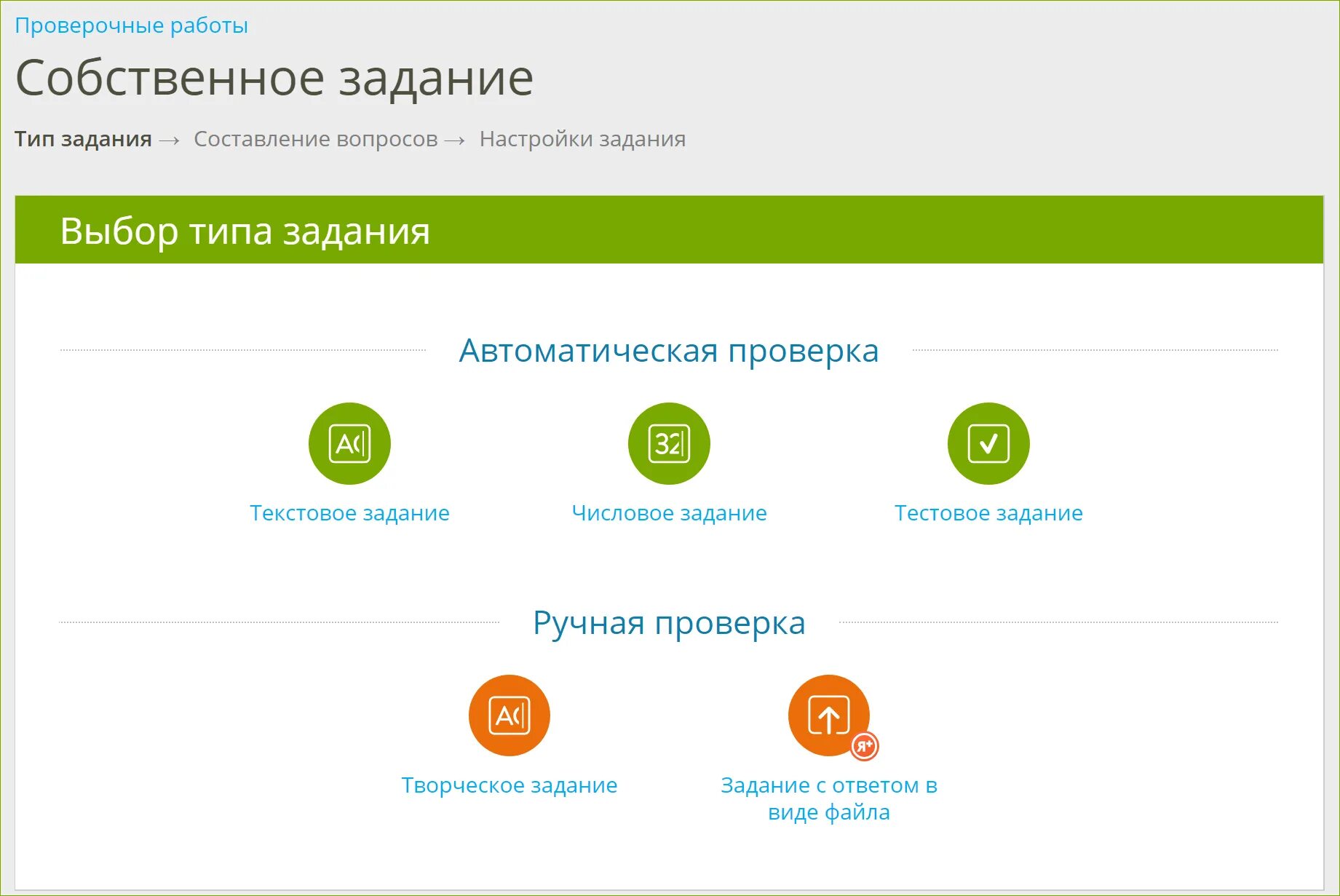 Учебные платформы якласс. Проверка орфографии ms word что такое. Проверка задачи. Автопроверка заданий. Проверка задания.