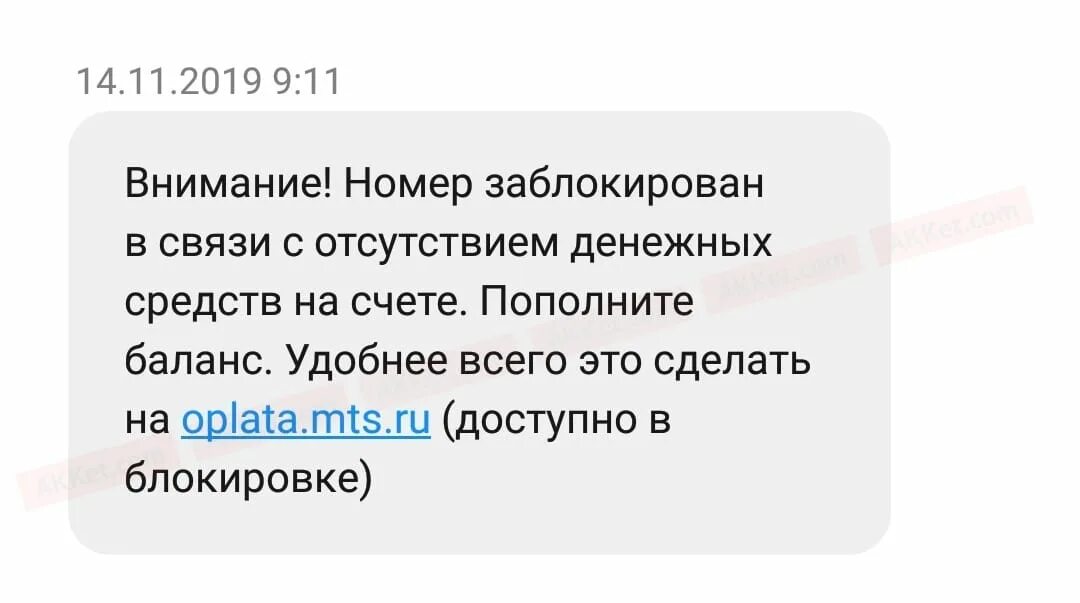 Данный вид связи недоступен для абонента. Данный вид связи недоступен для абонента МТС. Данные связи недоступен для абонента. Этот вид связи недоступен для абонента.