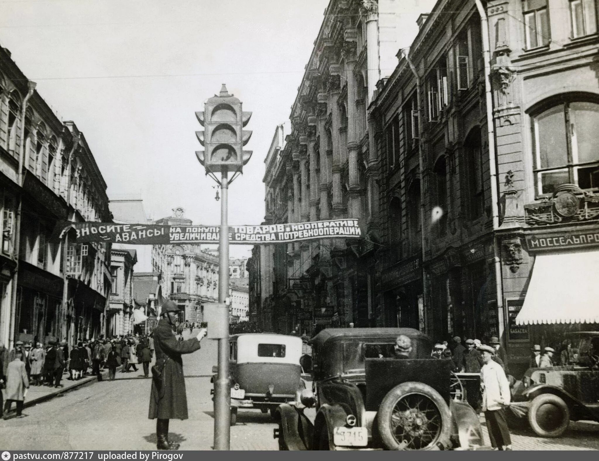 Первый светофор в Москве 1929. 1930 - Первый в Москве светофор. Светофор 1930 года в Москве. Первый светофор в СССР.