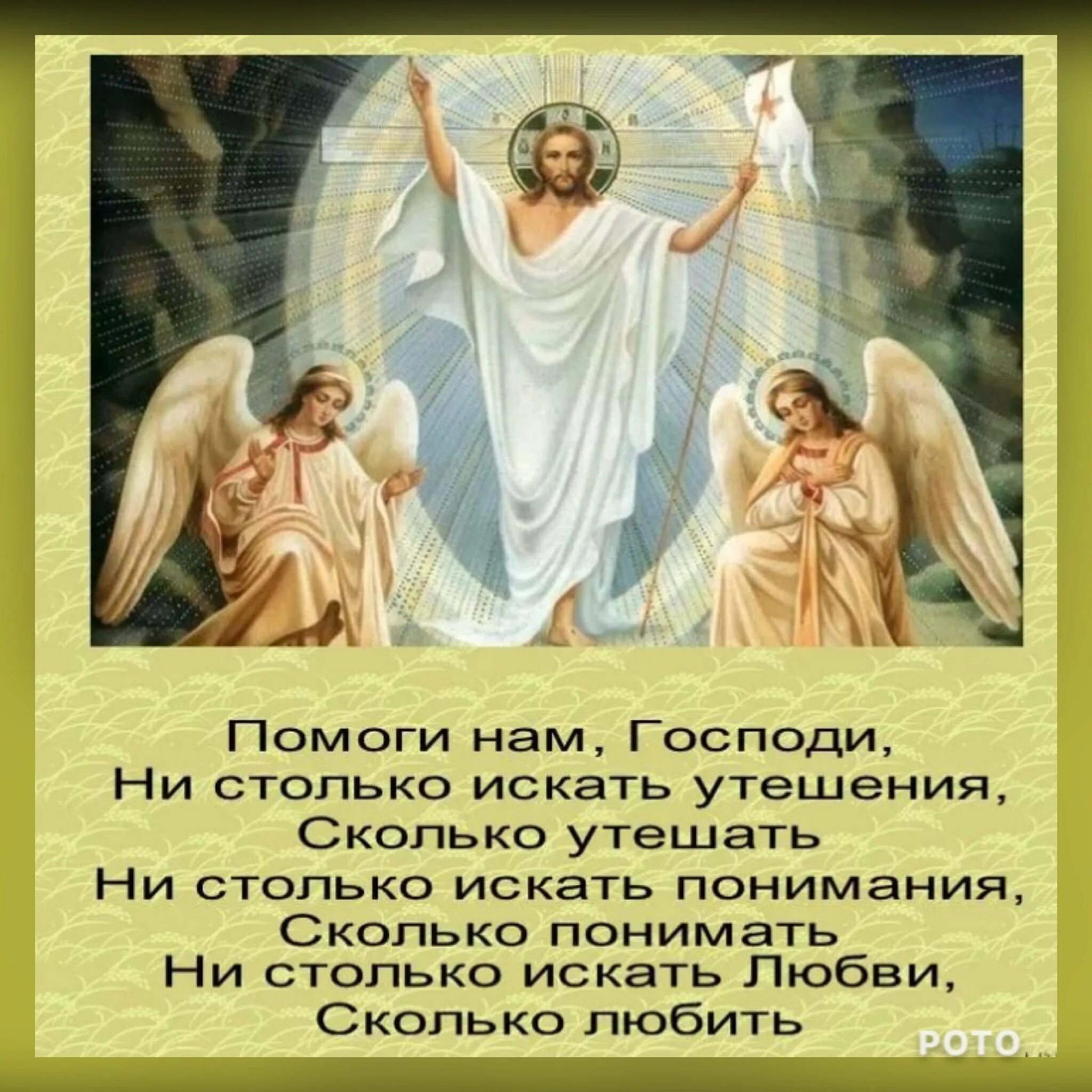 Слова господи помоги. Господи помоги. Молитвы на каждый день. Господи помоги нам. Христианские молитвы на каждый день.