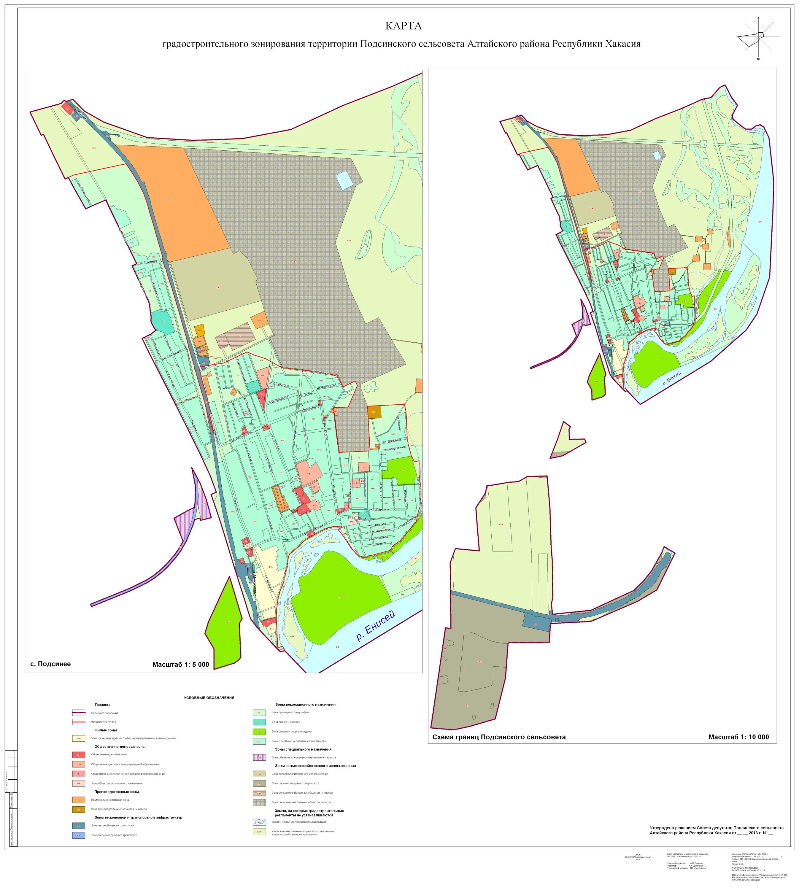 Карта градостроительного зонирования брянск 2022г. Узигонты. Градостроительное зонирование устанавливается. Карта селковского поселения. Градостроительное зонирование устанавливается.