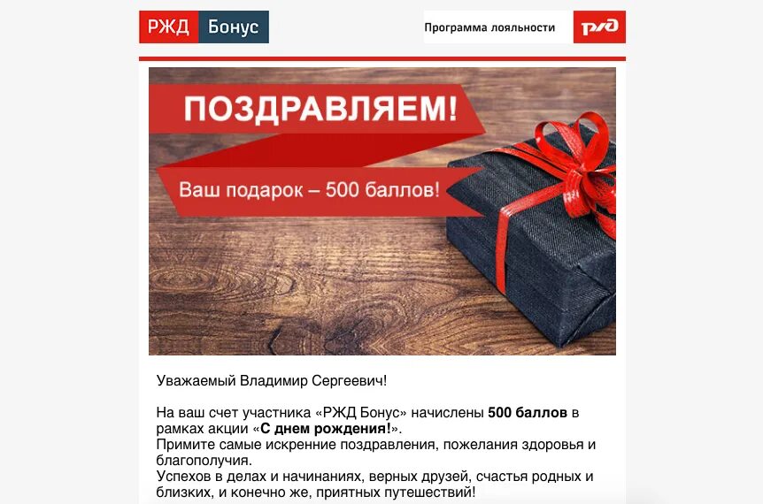 Бонусная программа ржд. Ржд бонус студентам. Программа лояльности ржд бонус. Студент с привилегиями. Номер в программе лояльности ржд.