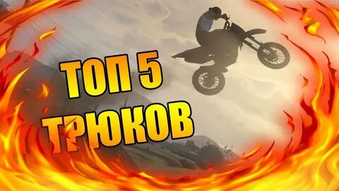 Топ 5 приваток