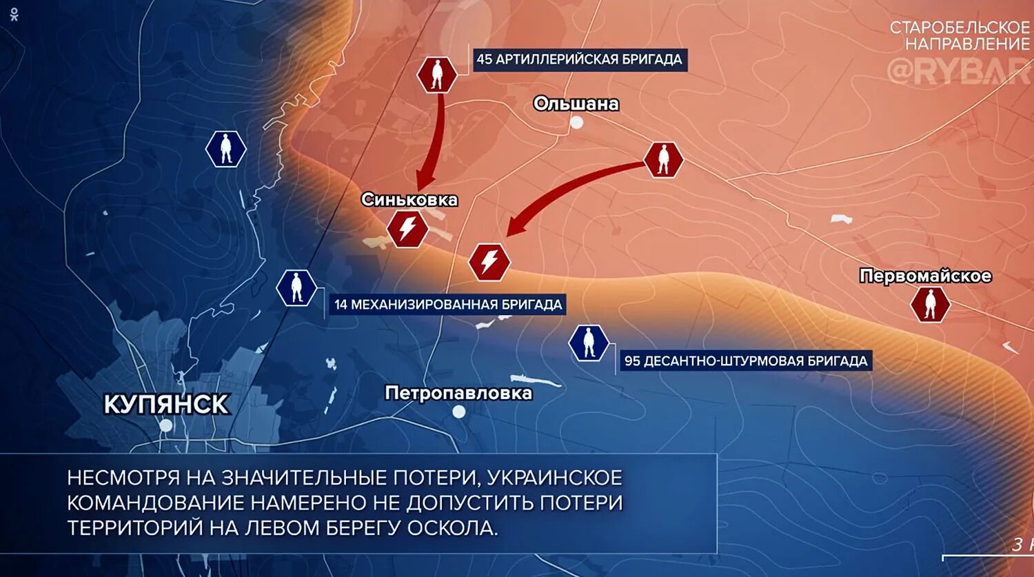 Сводка сво 27.03. Купянск Украина на карте боевых действий. Сватово Кременное направление на карте боевых действий. Карта войны на Украине Купянск. Линия фронта на Купянском направлении.