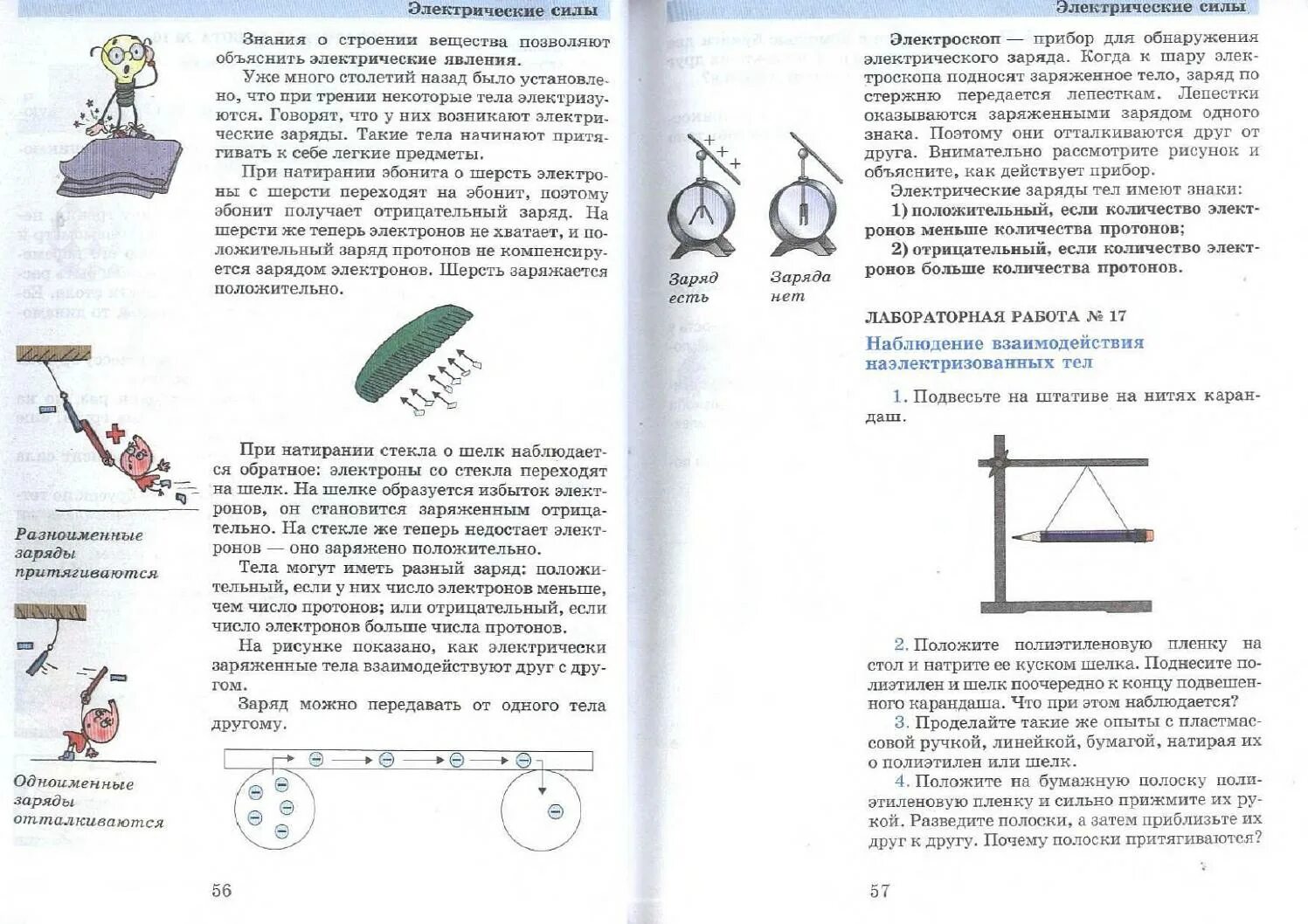 Физика химия 5 6 классы. Гуревич Исаев Понтак Естествознание 5-6. Физика 5 6 класс Гуревич. Естествознания 5 класс учебник Гуревич Исаев. Физика 6 класс учебник Гуревич.