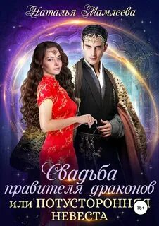 Невеста генерала аудиокнига жемчужина