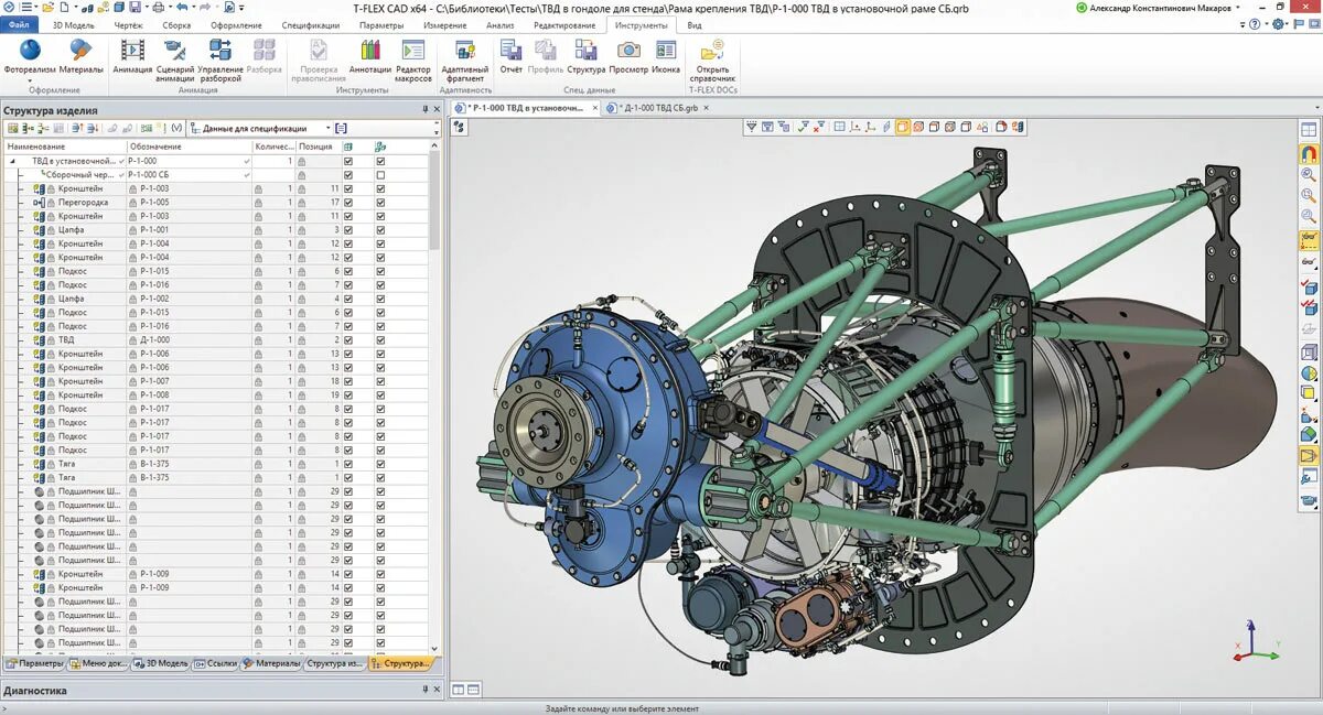 T-flex логотип. Физическая резьба в t-flex. T flex cad учебная версия. Сапр в авиастроении. T-flex cad 2022.