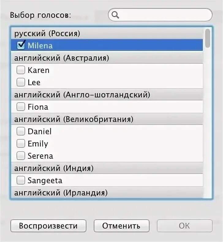 Голосовой русский. Голосовая русский. Приложение ПОДМЕНИВАТЕЛЬ голосов русский. Программа цифровой только голос русский.