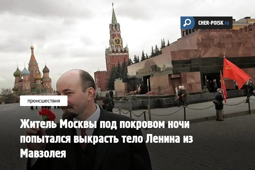 Ленин владимир ильич в мавзолее
